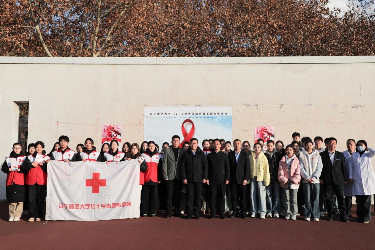 我校开展“12.1世界艾滋病日” 主题系列宣传教育活动