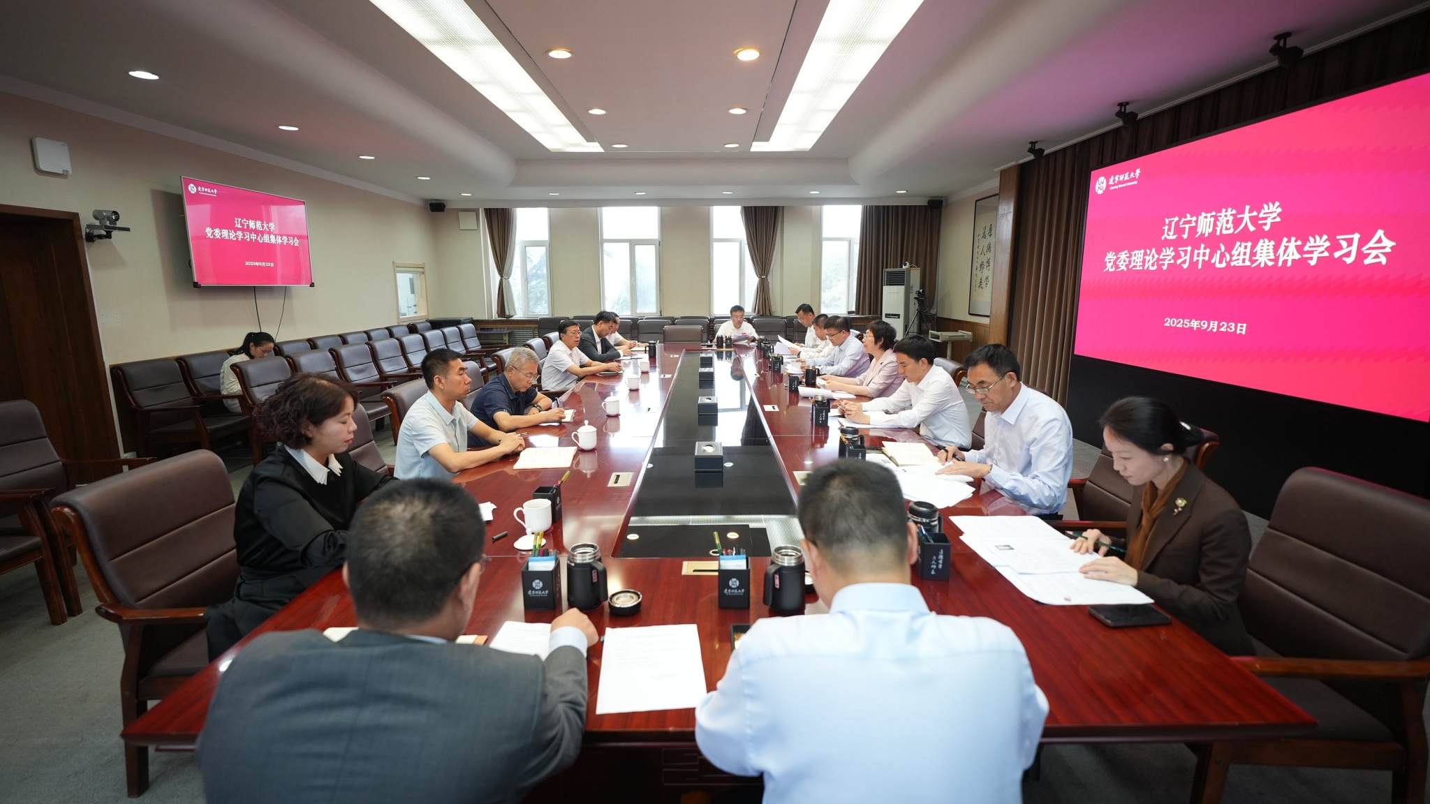 学校召开党委理论学习中心组集体学习会