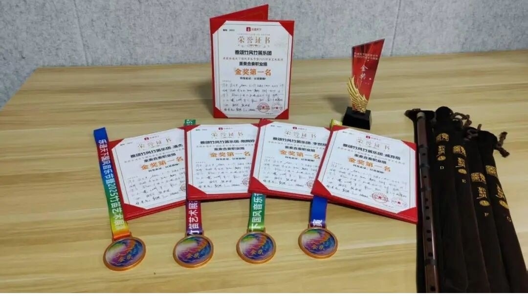 我校音乐学院民乐师生在多项权威赛事中斩获佳绩