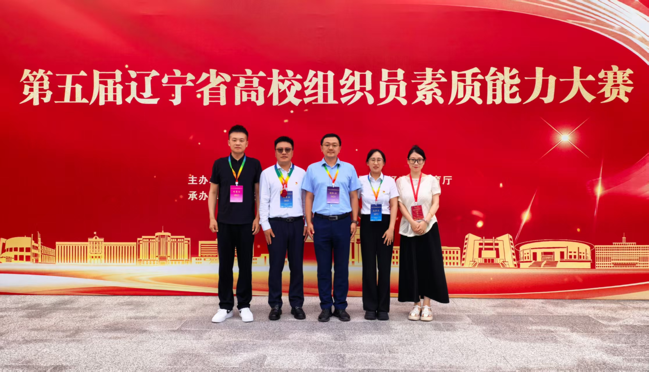 我校在第五届辽宁省高校组织员素质能力大赛中荣获佳绩
