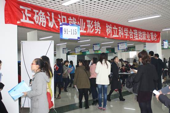 我校2014届毕业生秋季就业洽谈会在西山校区隆重举行