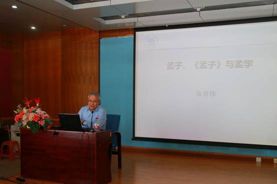 北京师范大学张奇伟教授应邀到我校讲学