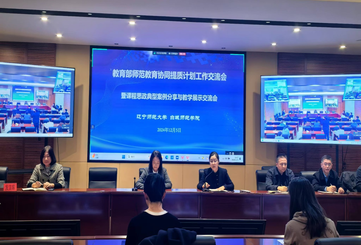 我校举办课程思政典型案例分享与教学展示交流会