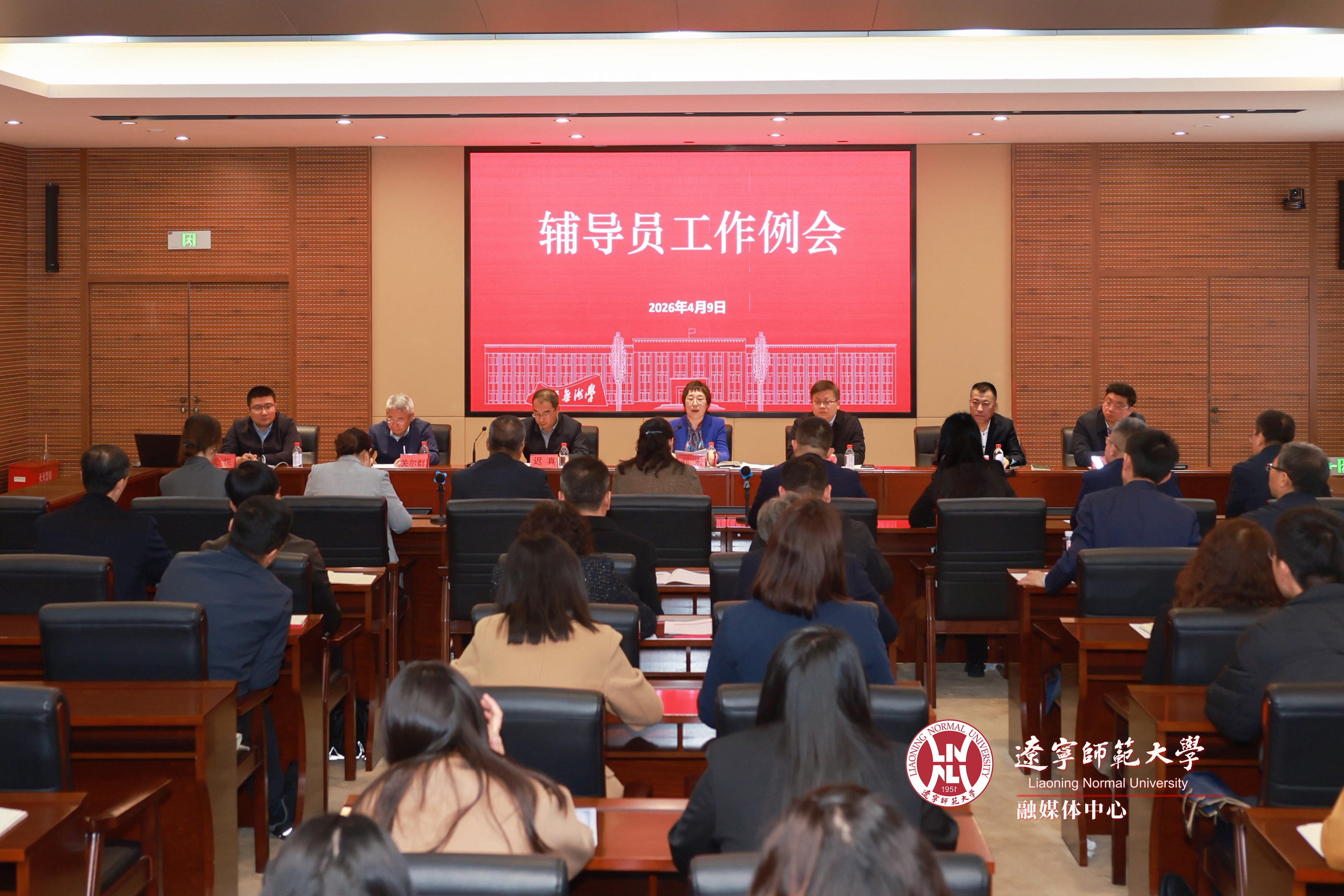 学校召开春季学期辅导员工作会议