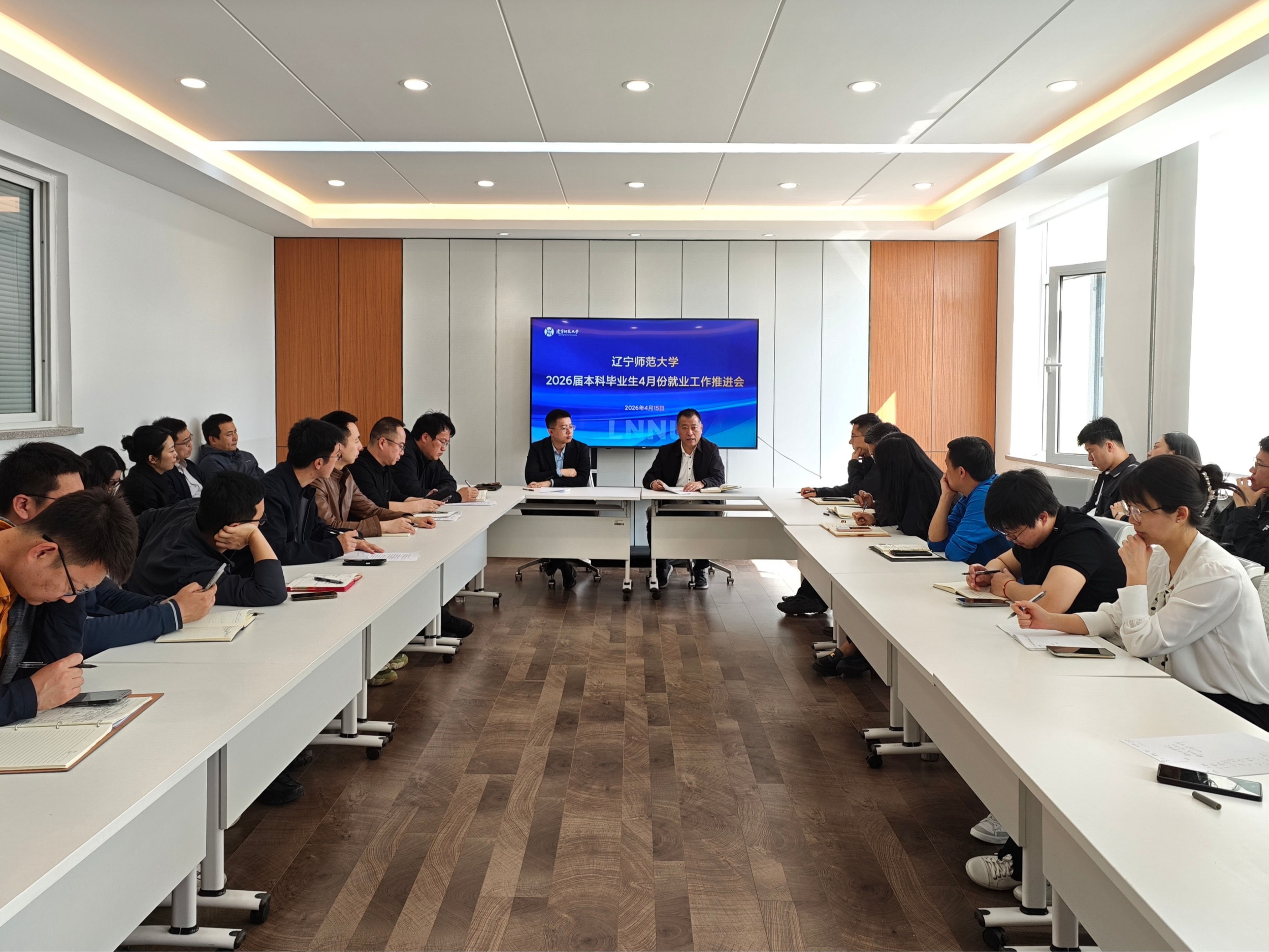 我校召开2026届毕业生4月份就业工作推进会