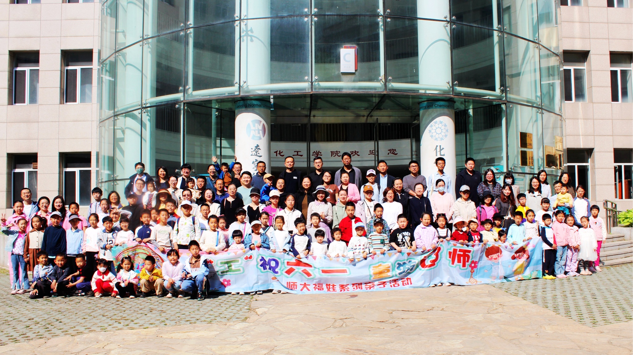 第三届师大福娃亲子科普嘉年华系列活动圆满落幕