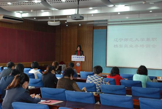 我校召开2013年度兼职档案员培训会