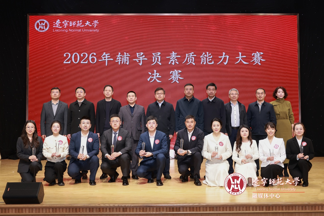 我校举办2026年辅导员素质能力大赛