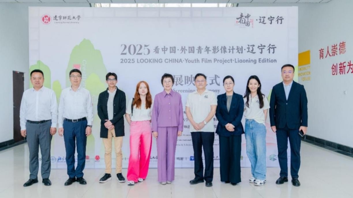 2025“看中国·外国青年影像计划·辽宁行”作品展映仪式在我校举行
