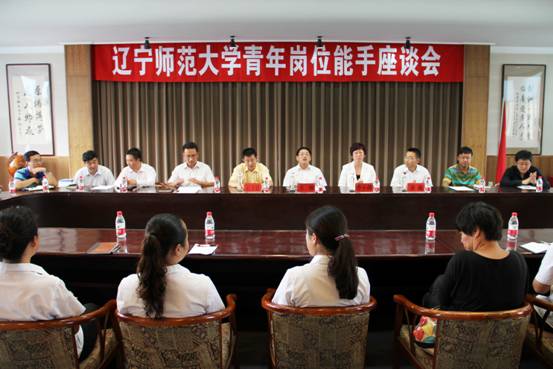 我校召开青年岗位能手座谈会