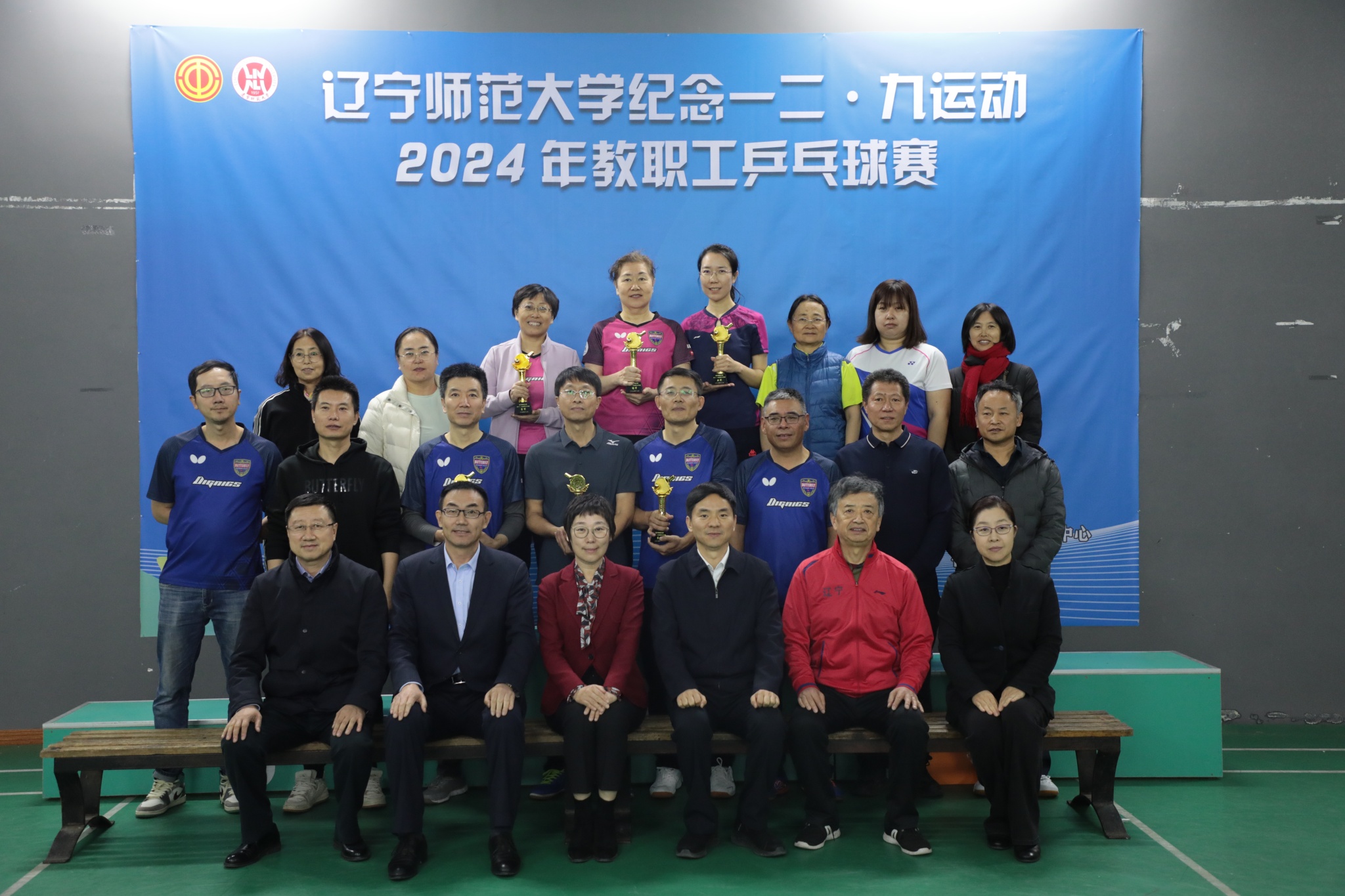 我校成功举办2024年纪念一二·九运动教职工乒乓球赛