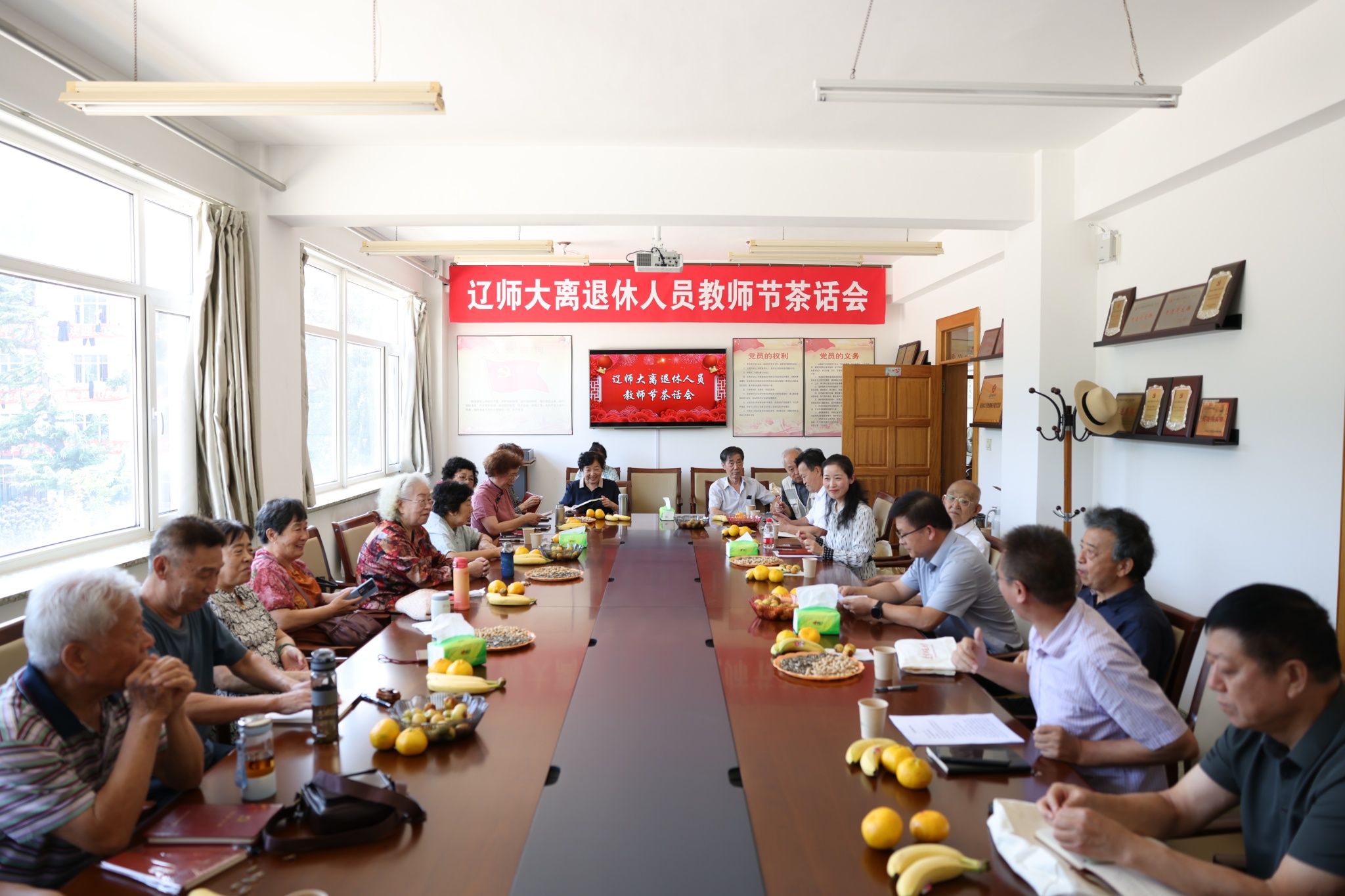我校离退休工作处召开第四十个教师节茶话会