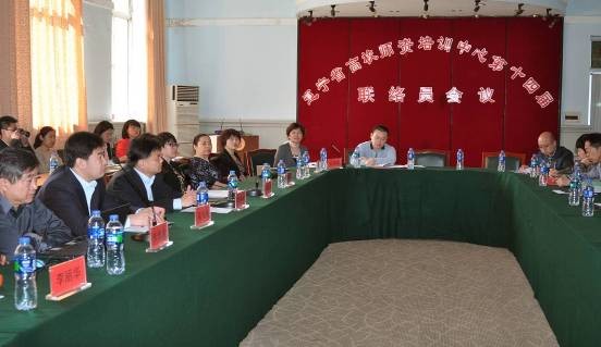 辽宁省高等学校师资培训中心第十四届联络员会议在辽宁师范大学召开