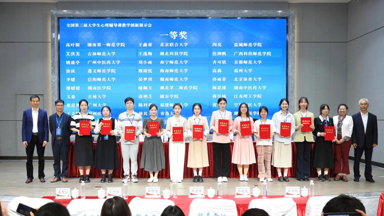 我校心理学院学生在全国第三届大学生心理辅导课教学创新展示会中荣获一等奖