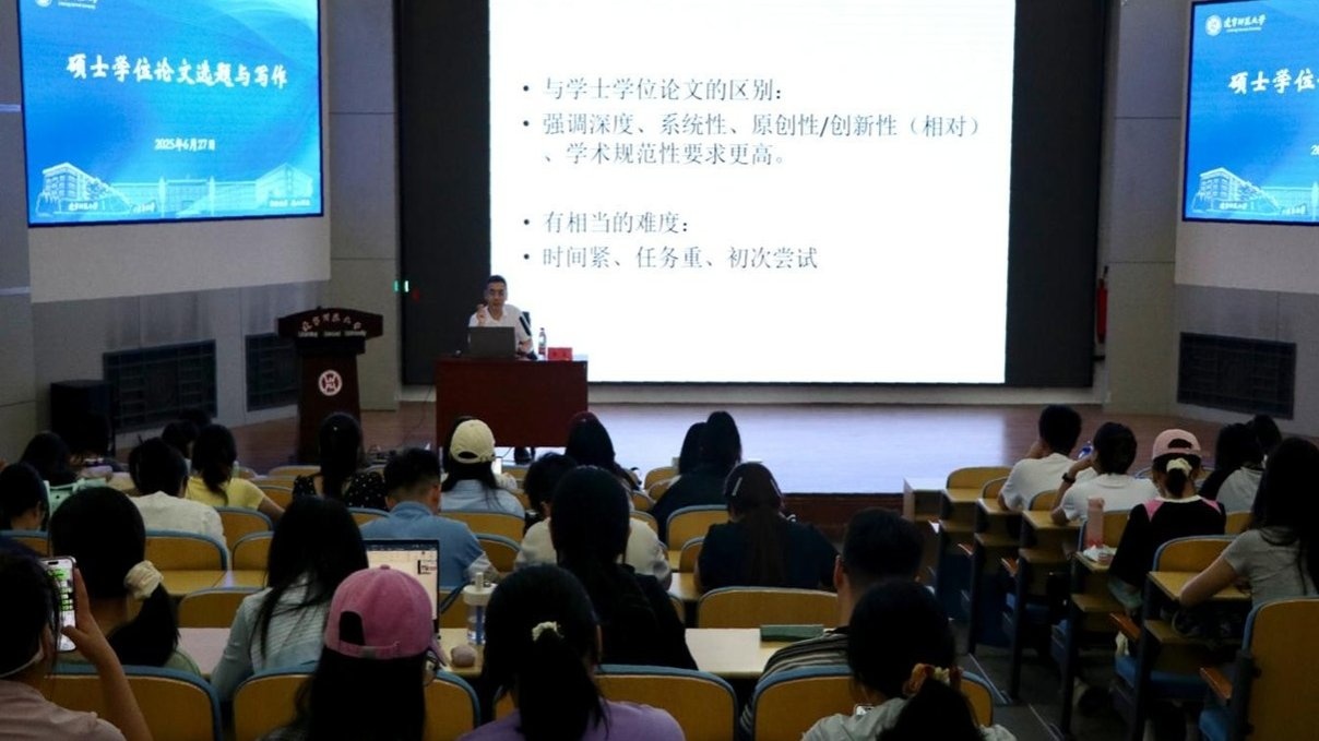  我校研究生工作部举办“德润讲坛”系列活动之“硕士学位论文选题和写作”专题报告