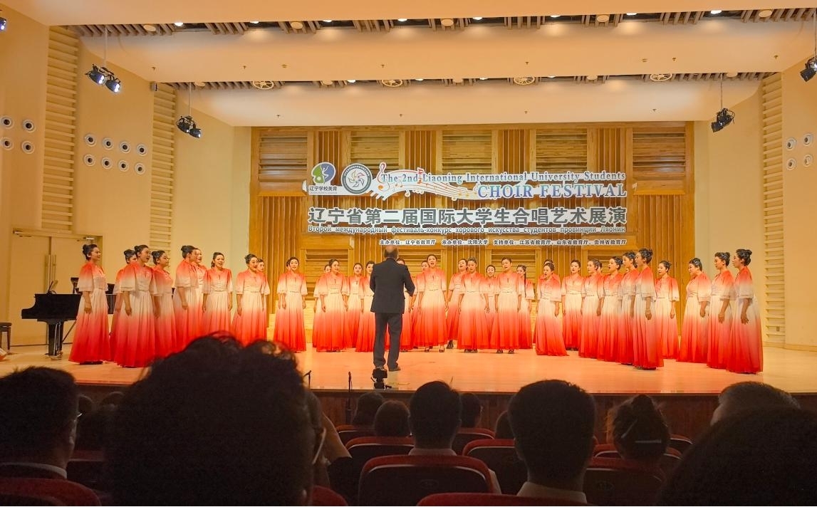 我校在辽宁省第二届国际大学生合唱艺术展演中喜获佳绩