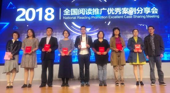 我校图书馆在上海举行的“2018阅读推广案例分享交流会”中荣获优秀案例一等奖