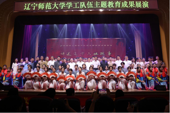 我校举办“讲述辽宁‘六地’故事，传承红色文化基因”主题教育成果展演活动