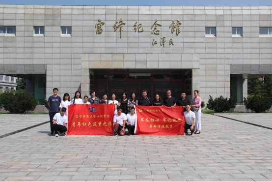 心理学院党总支开展“不忘初心、牢记使命”主题教育