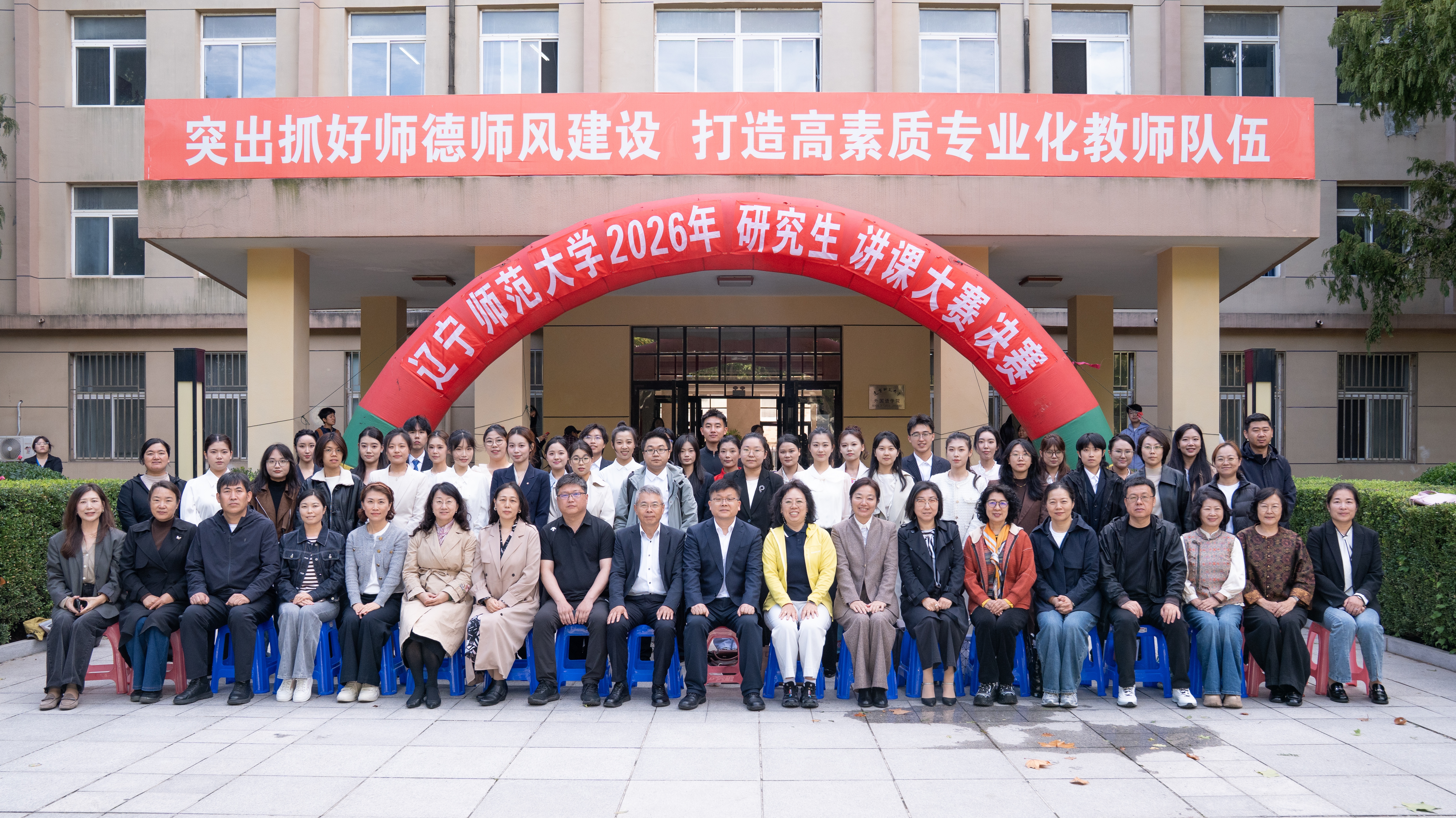 我校成功举办2026年研究生讲课大赛