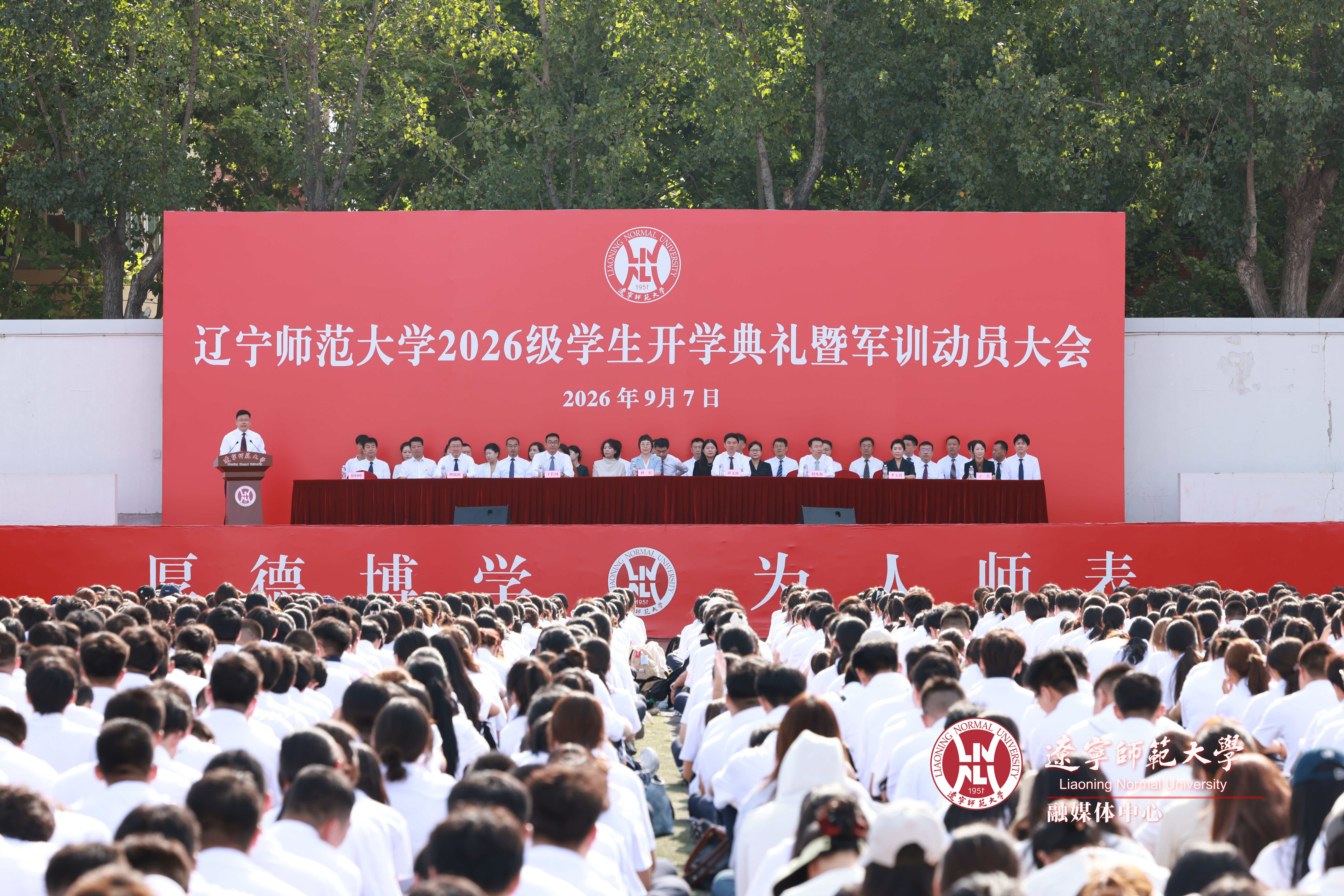 我校举行2026级新生开学典礼暨军训动员大会