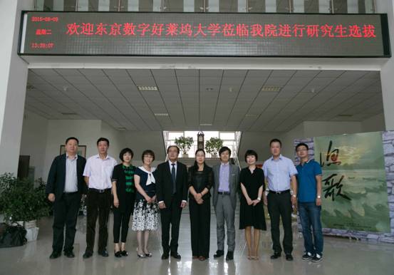 我校与日本东京数字好莱坞大学研究生国际培养项目正式启动