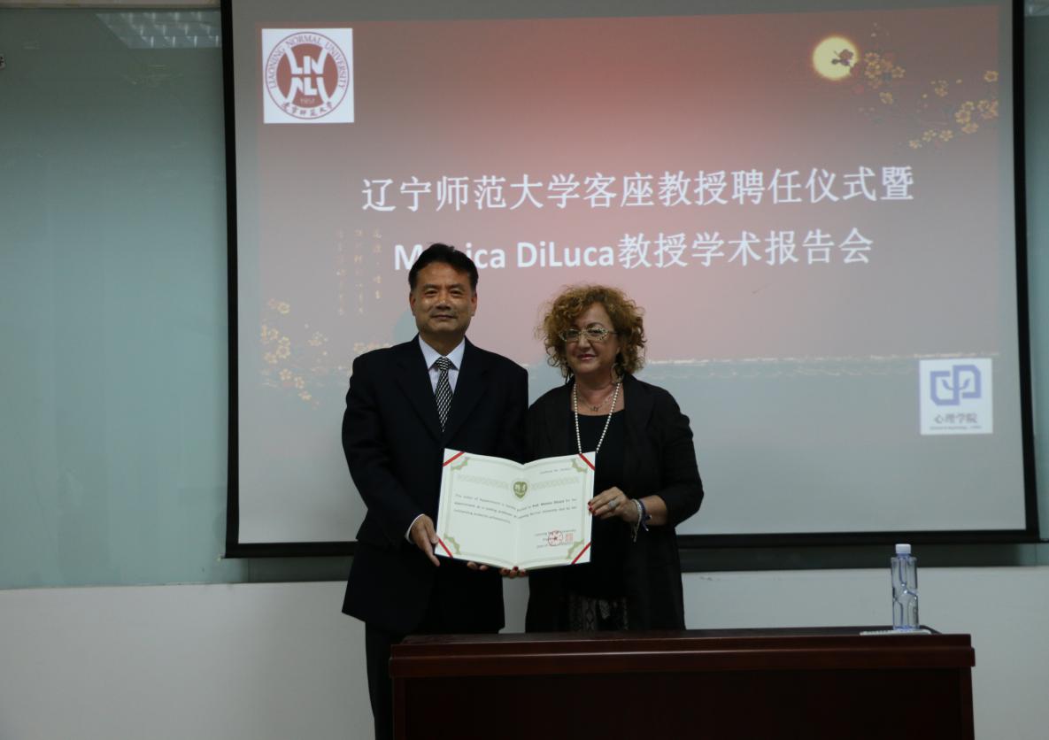 米兰大学副校长Monica Diluca受聘我校客座教授