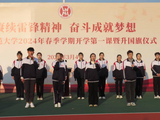 我校举行2024年春季开学第一课暨升国旗仪式