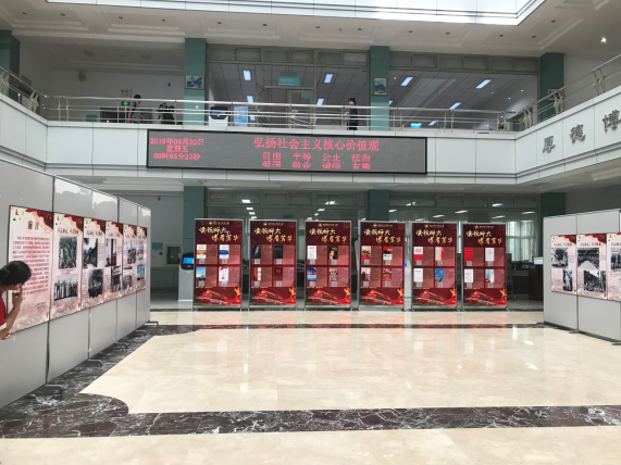 我校图书馆开展“不忘初心、牢记使命”专题图片展