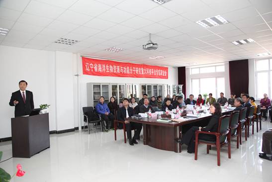 我校“辽宁省海洋生物资源与功能分子研究重大科技平台”建设方案通过专家组审议