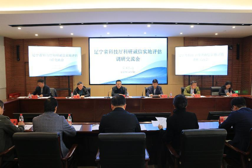 辽宁省科技厅专家组一行来我校开展科研诚信评估实地调研
