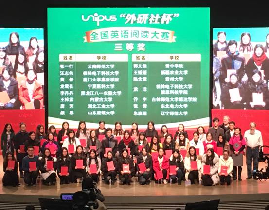 我校学生在“外研社杯”全国英语阅读大赛总决赛中获得佳绩