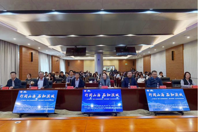 辽宁师范大学“行阅山海，品知滨城”2026年读书季闭幕式暨阅读文化篇成功举行