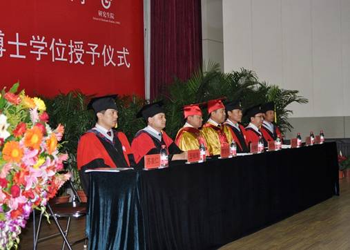我校隆重举行2012年博士学位授予仪式