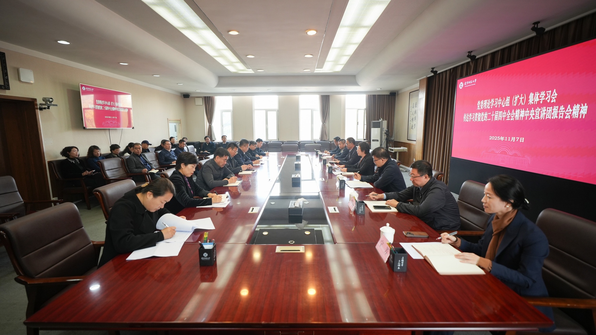 我校传达学习贯彻党的二十届四中全会精神中央宣讲团报告会精神