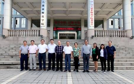 辽宁师范大学与六盘水师范学院举行校际合作联席会议