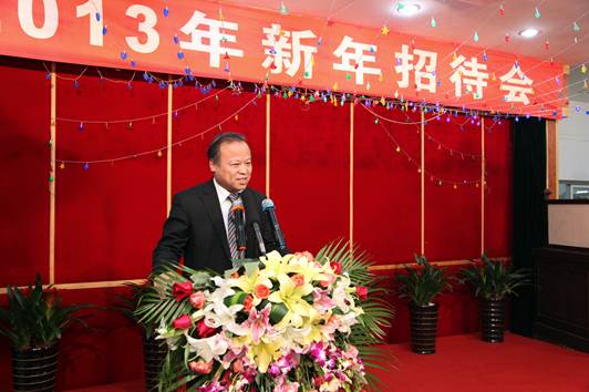 我校举行2013年新年招待会