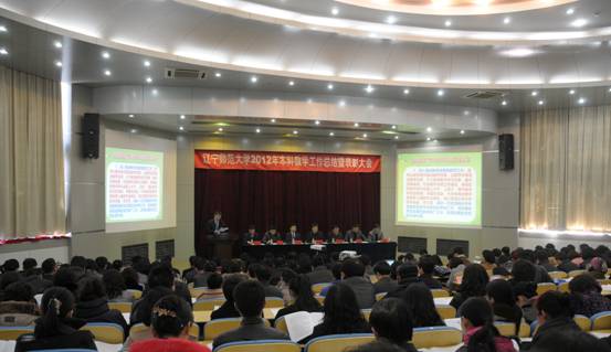 我校隆重召开2012年本科教学工作总结暨表彰大会