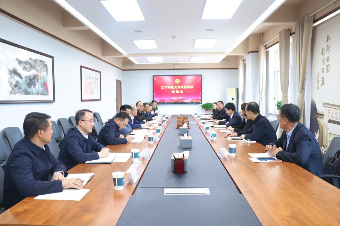 辽宁师范大学校长罗文波一行到西北师范大学调研并赴兰州金川科技园有限公司开展访企拓岗