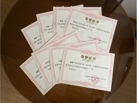 马克思主义学院专业硕士研究生在第九届“华文杯””教育硕士（学科教学·思政）教学能力测试与交流展示活动中取得佳绩