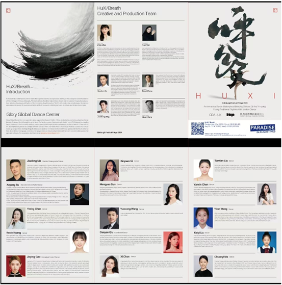 我校原创舞剧在英国爱丁堡国际艺术节荣获奖项