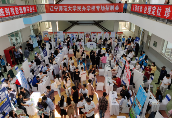 我校成功举办2023届毕业生“百日冲刺”行动暨民办学校专场招聘会