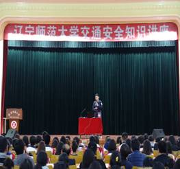 我校举办“警校联手共创平安和谐校园”交通安全知识讲座