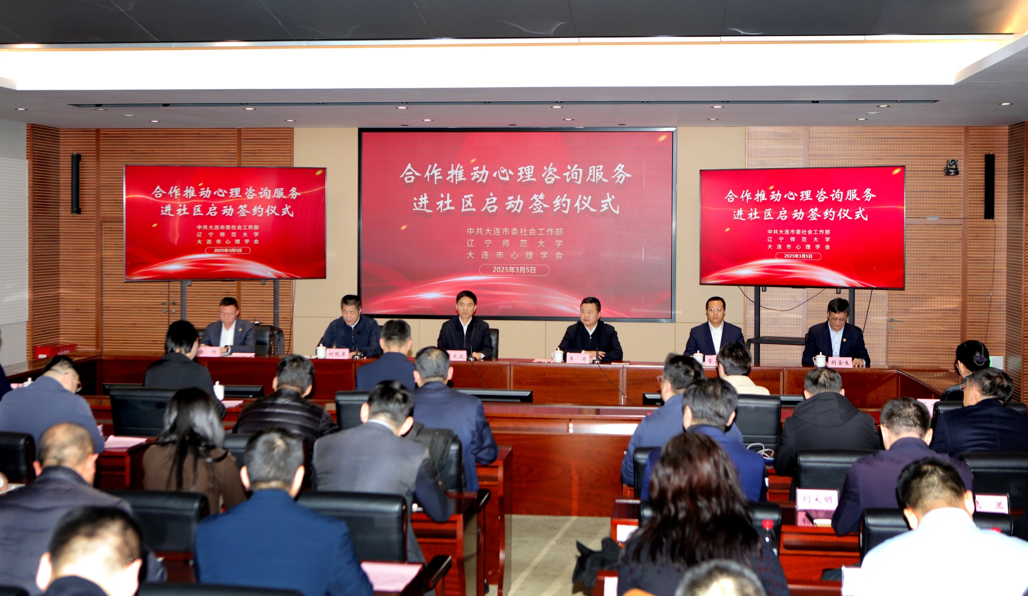 聚焦校地合作，推进社会治理——我校与大连市委社会工作部签订合作协议