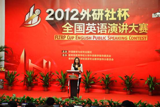 我校学子在2012年“外研社杯”全国英语演讲大赛总决赛中喜获佳绩
