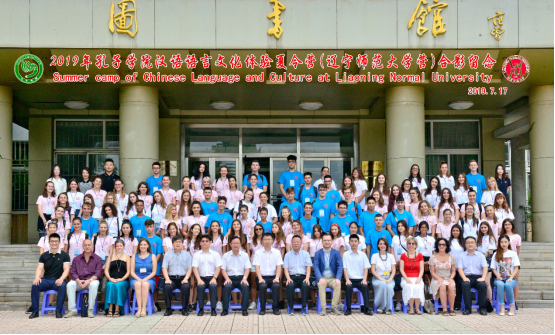 我校举行孔子学院汉语语言文化体验夏令营开营仪式