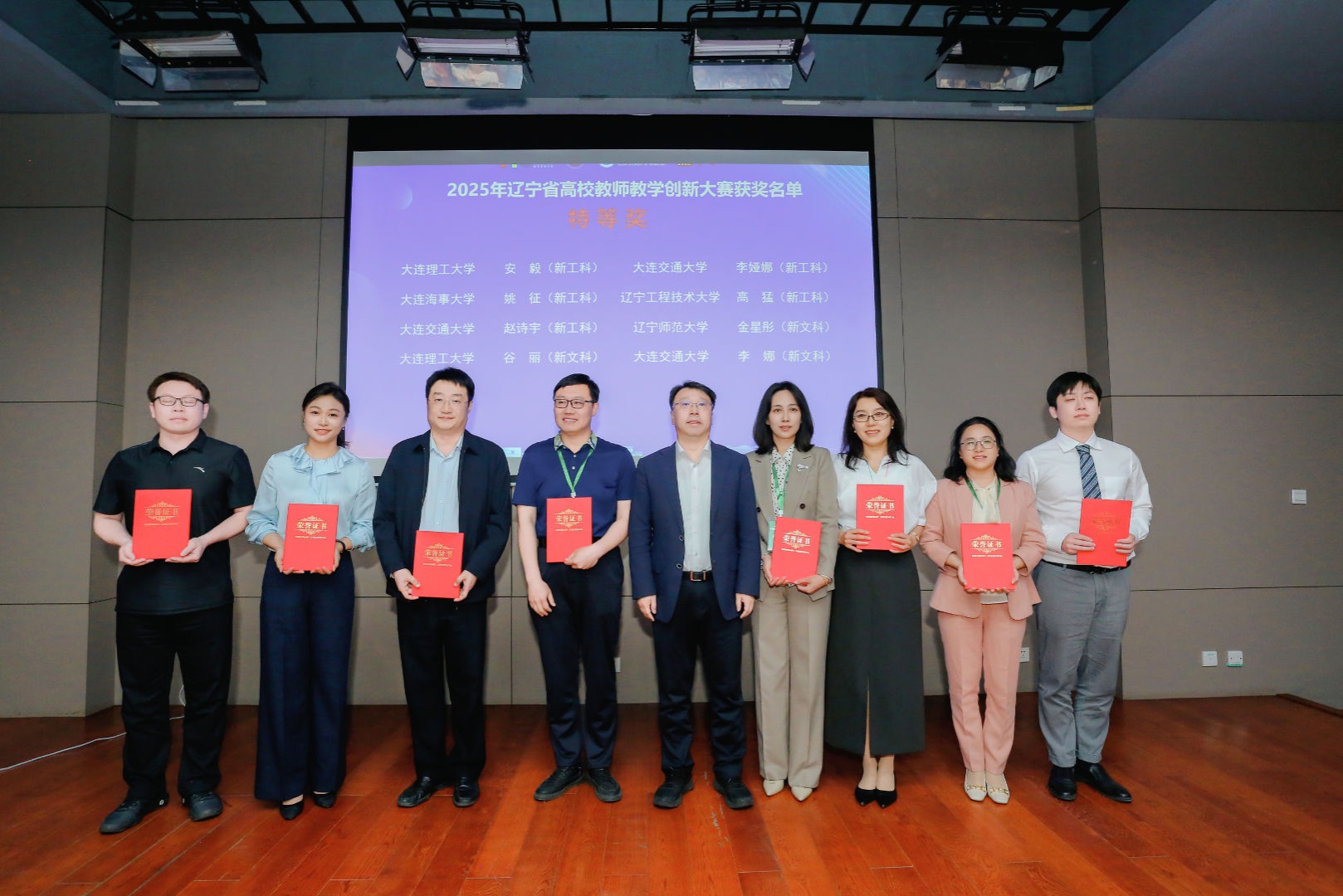 我校教师在2025年辽宁省普通高等学校教师教学创新大赛中取得历史性突破
