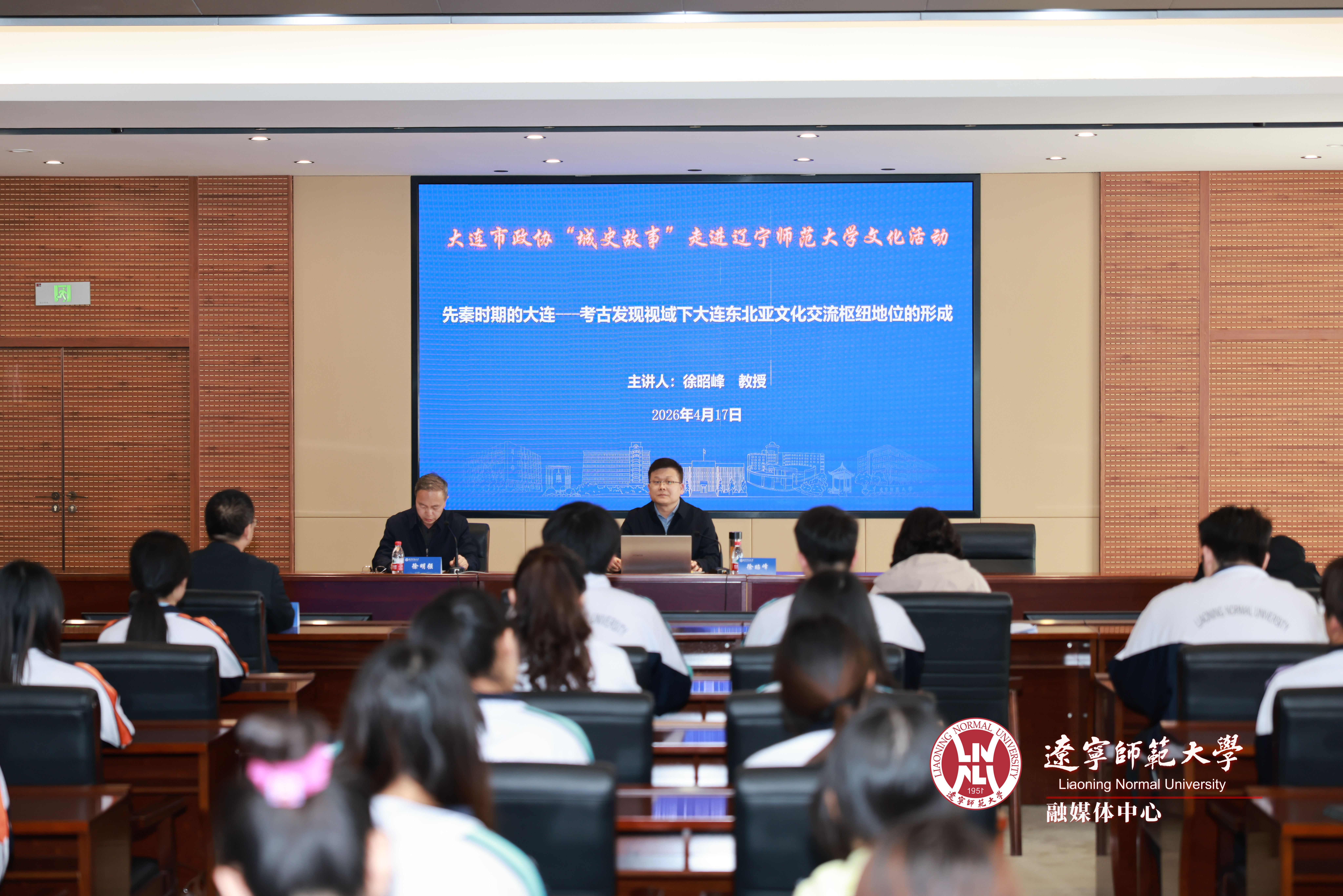 大连市政协“城史故事”走进高校文化活动在我校举行