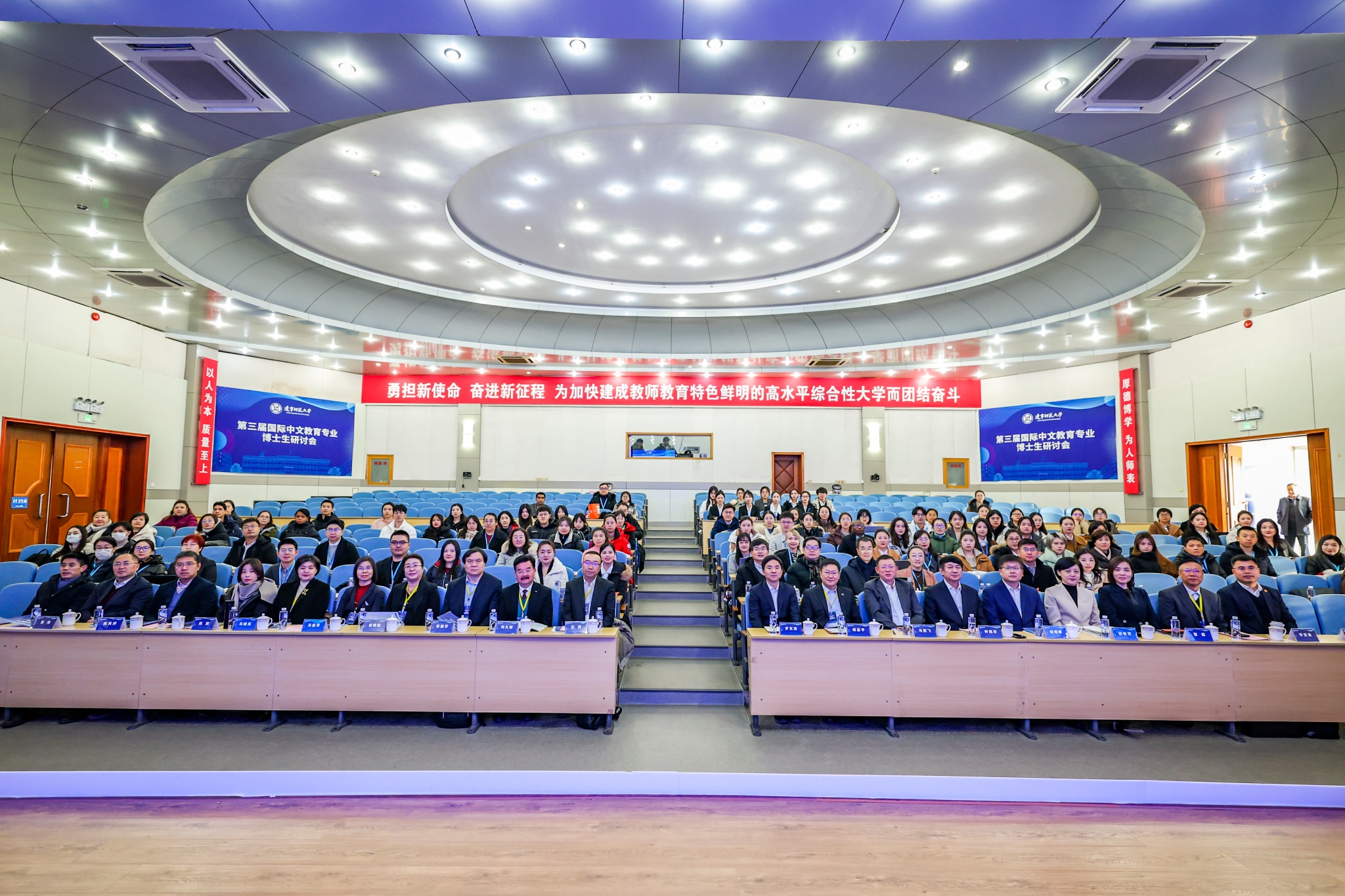 我校成功举办第三届国际中文教育专业博士生研讨会