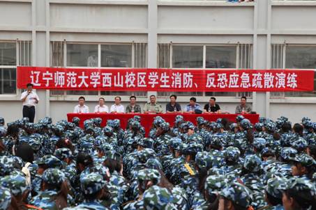 西山校区举行消防、反恐应急疏散演练